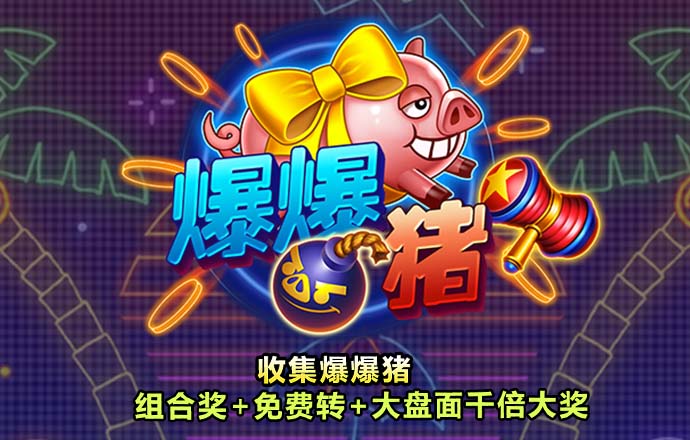 必赢亚州游戏官网首页